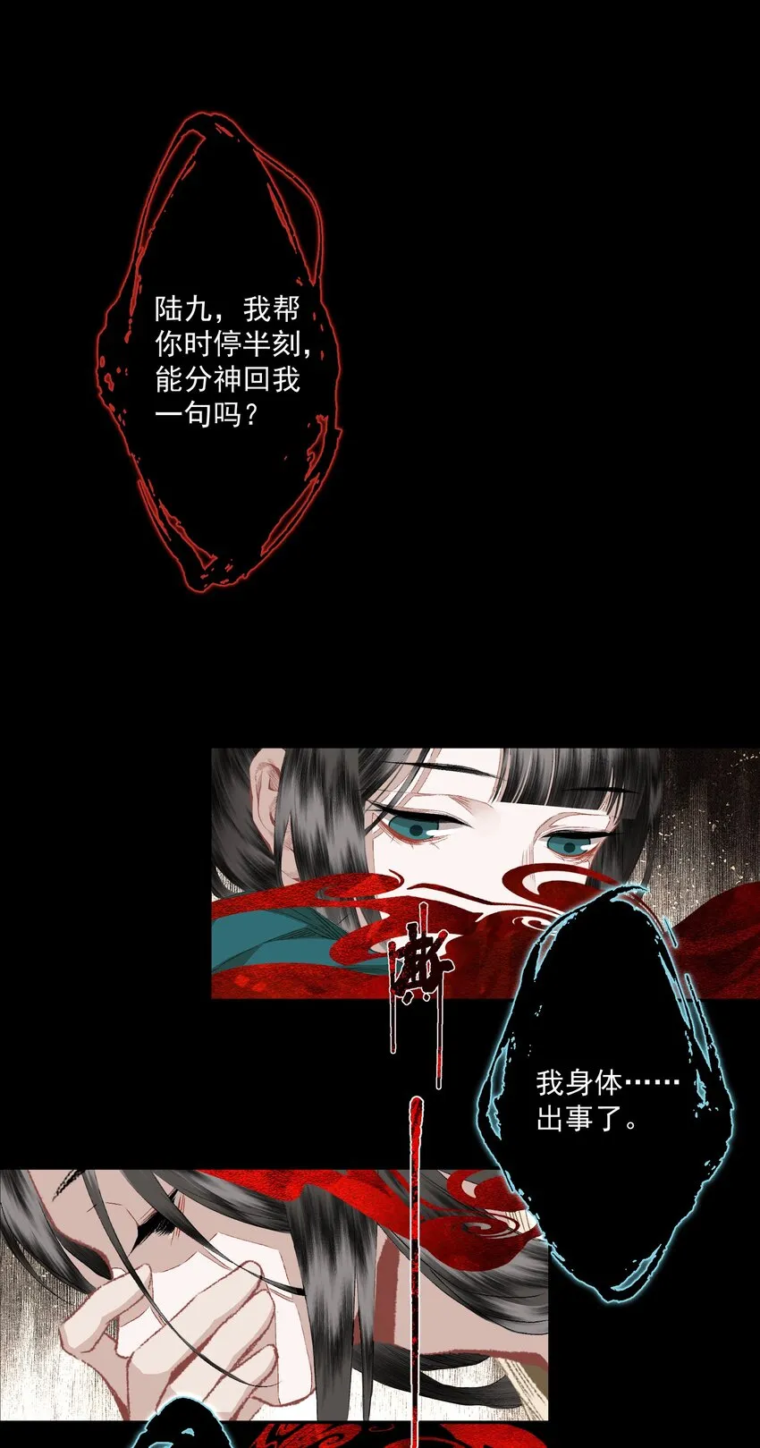 077 解决问题 第4页
