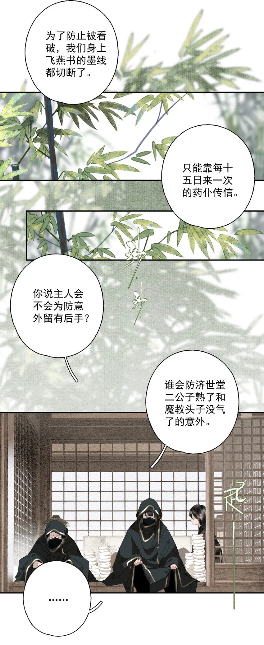 077 解决问题 第16页