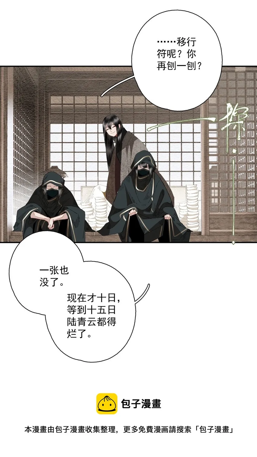 077 解决问题 第17页