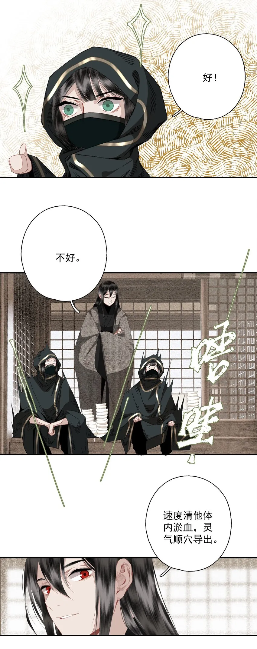 077 解决问题 第19页