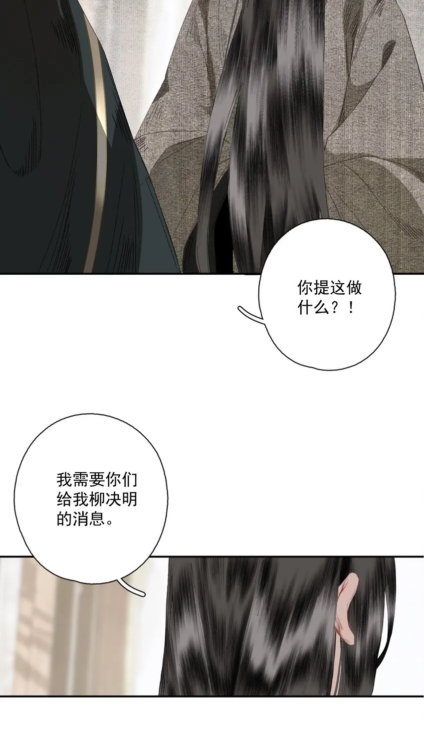 077 解决问题 第24页