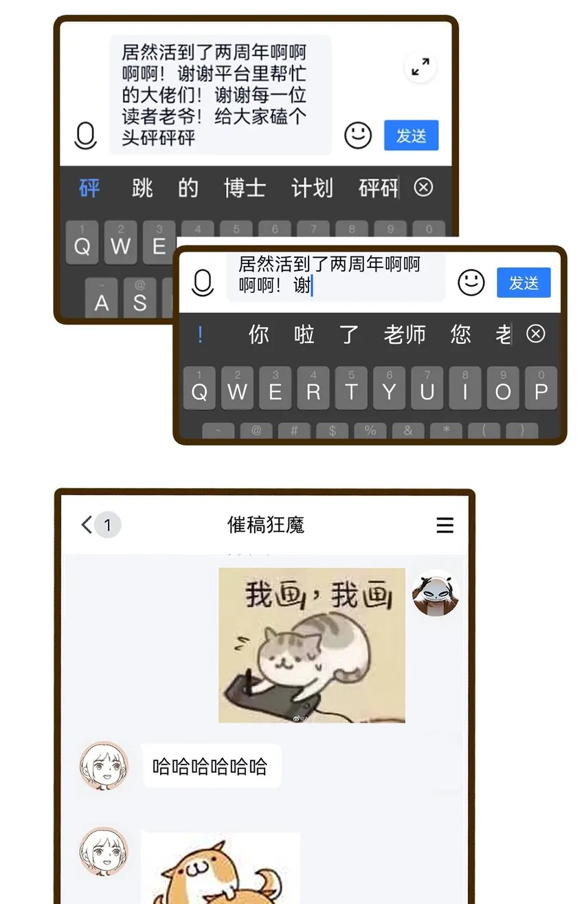 2周年感言 呜呜呜呜呜 第2页