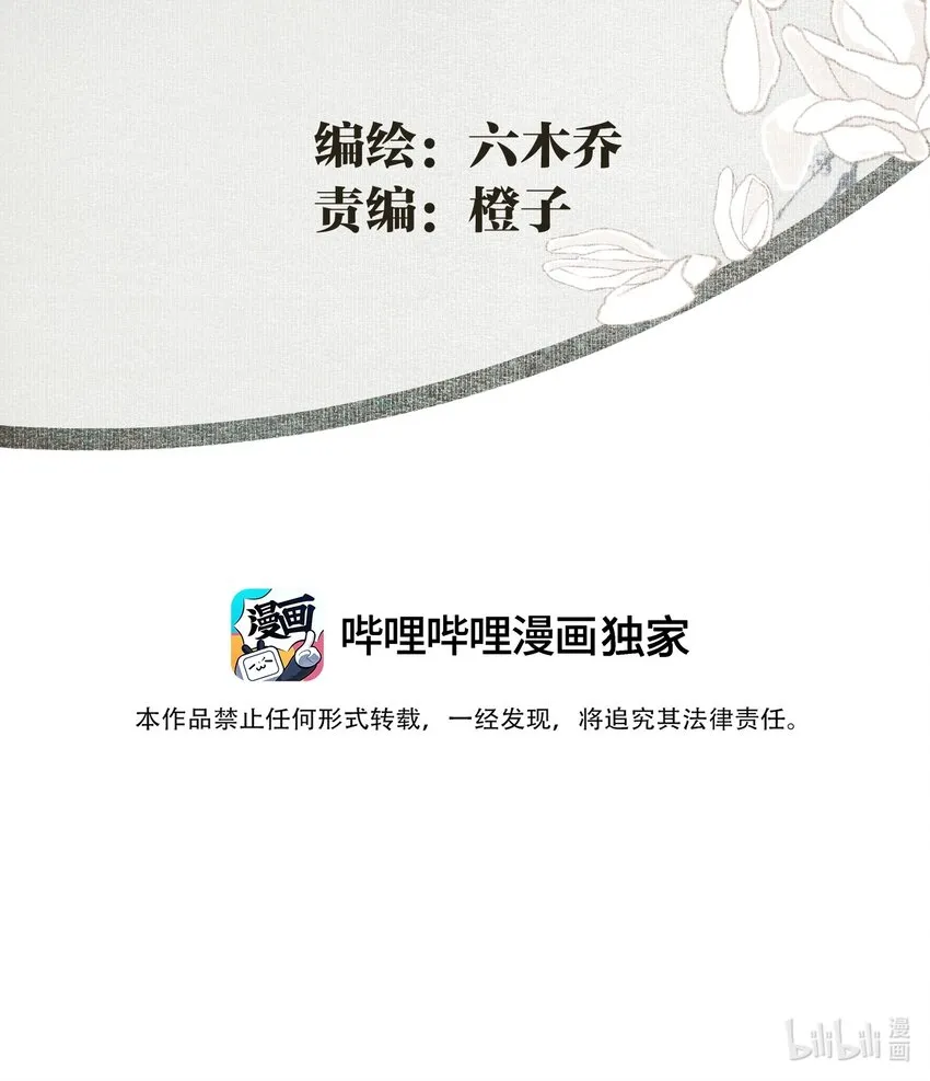 076 异变 第3页