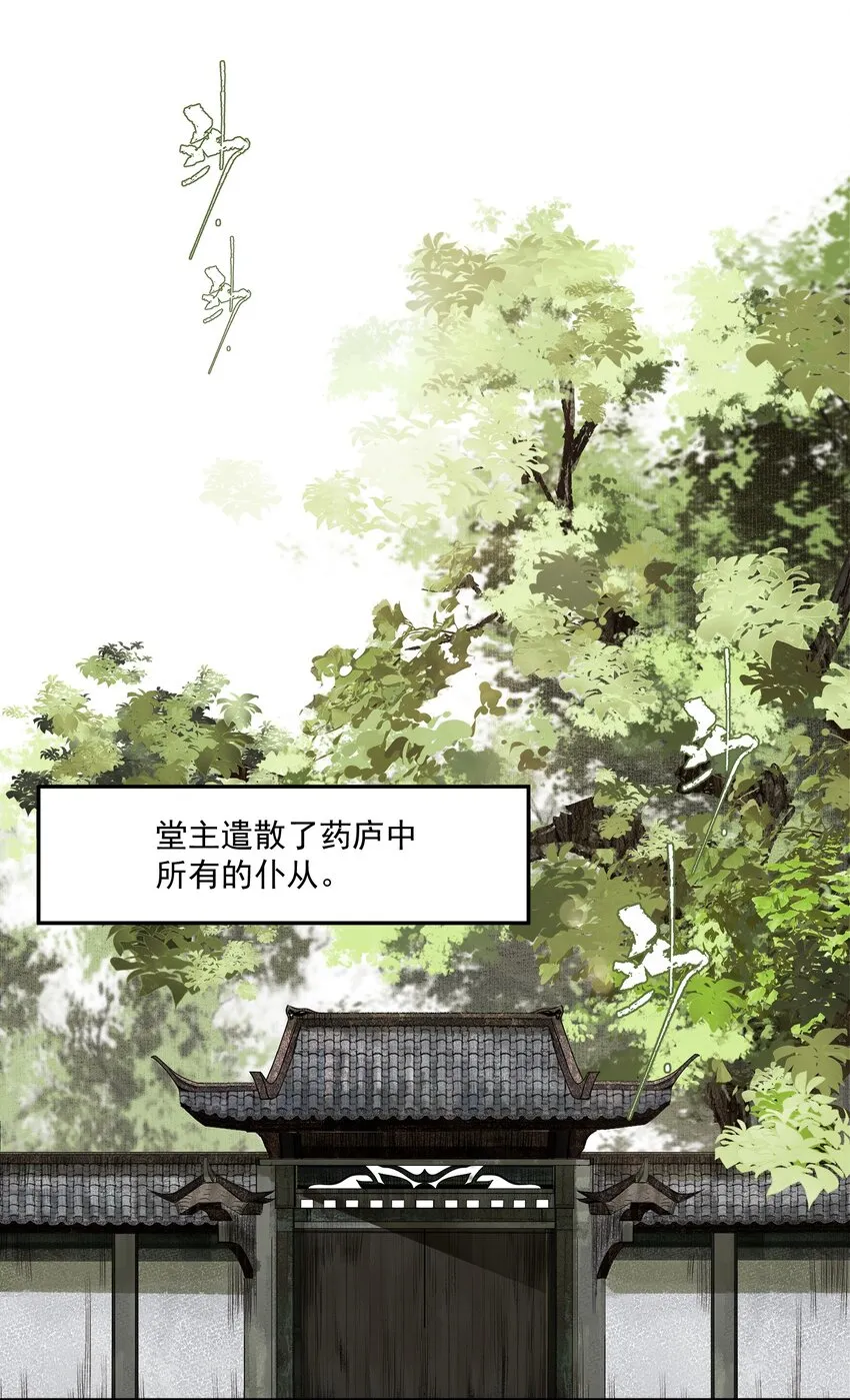 076 异变 第4页
