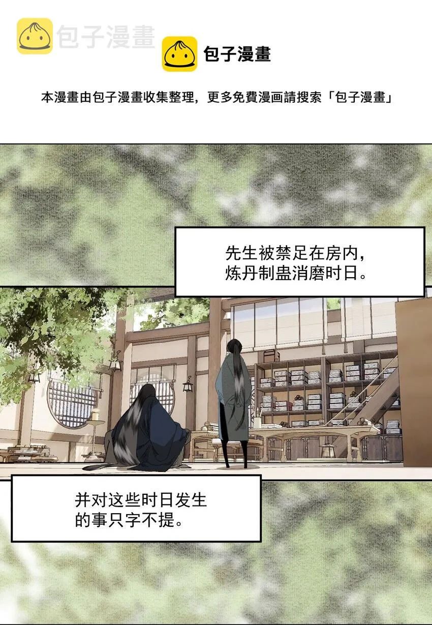 076 异变 第5页