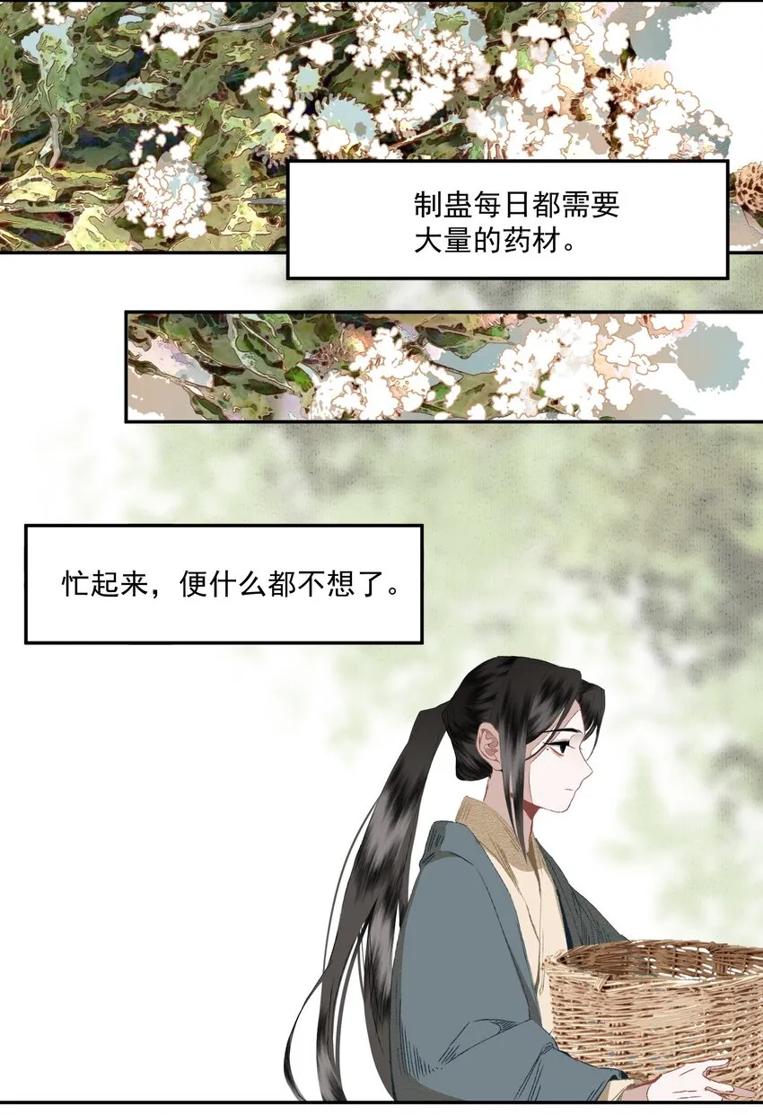 076 异变 第6页