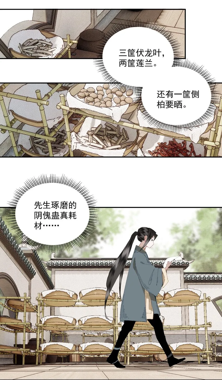 076 异变 第8页