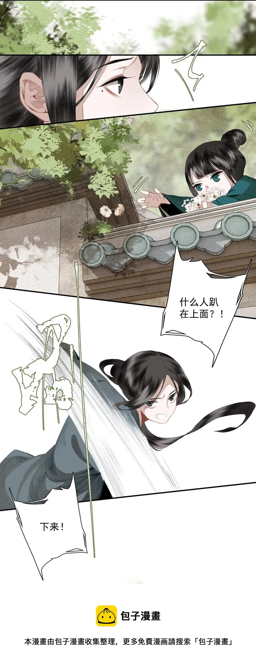 076 异变 第9页