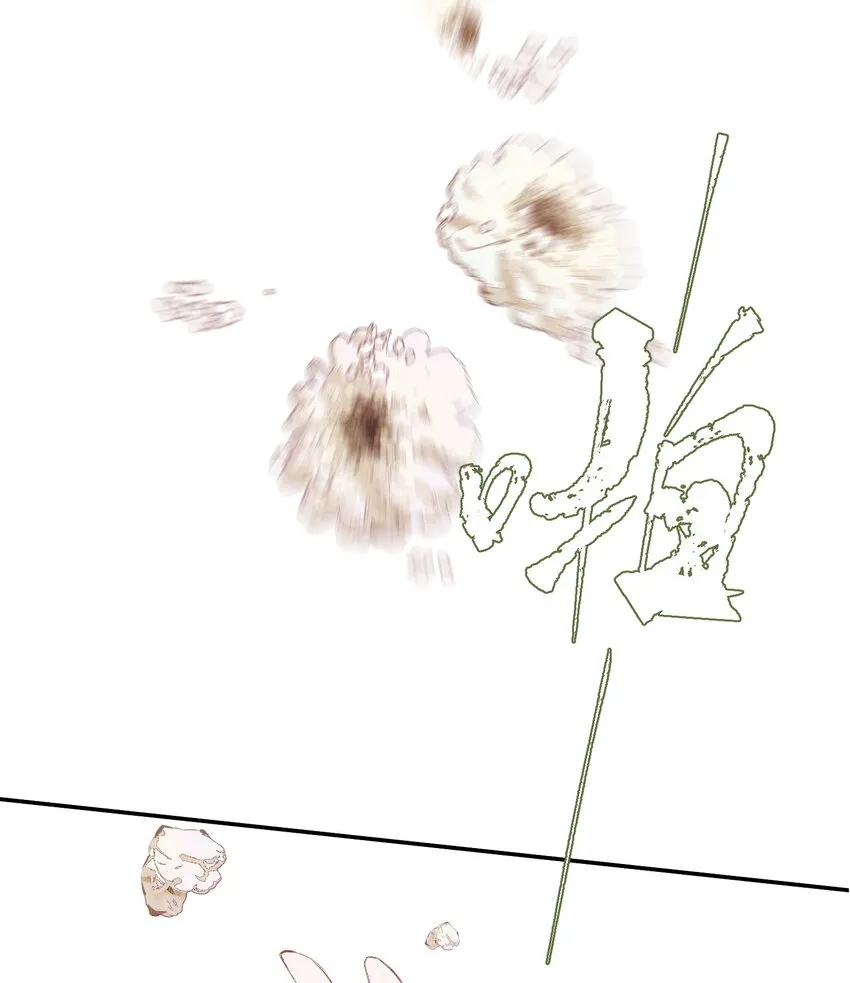 076 异变 第10页
