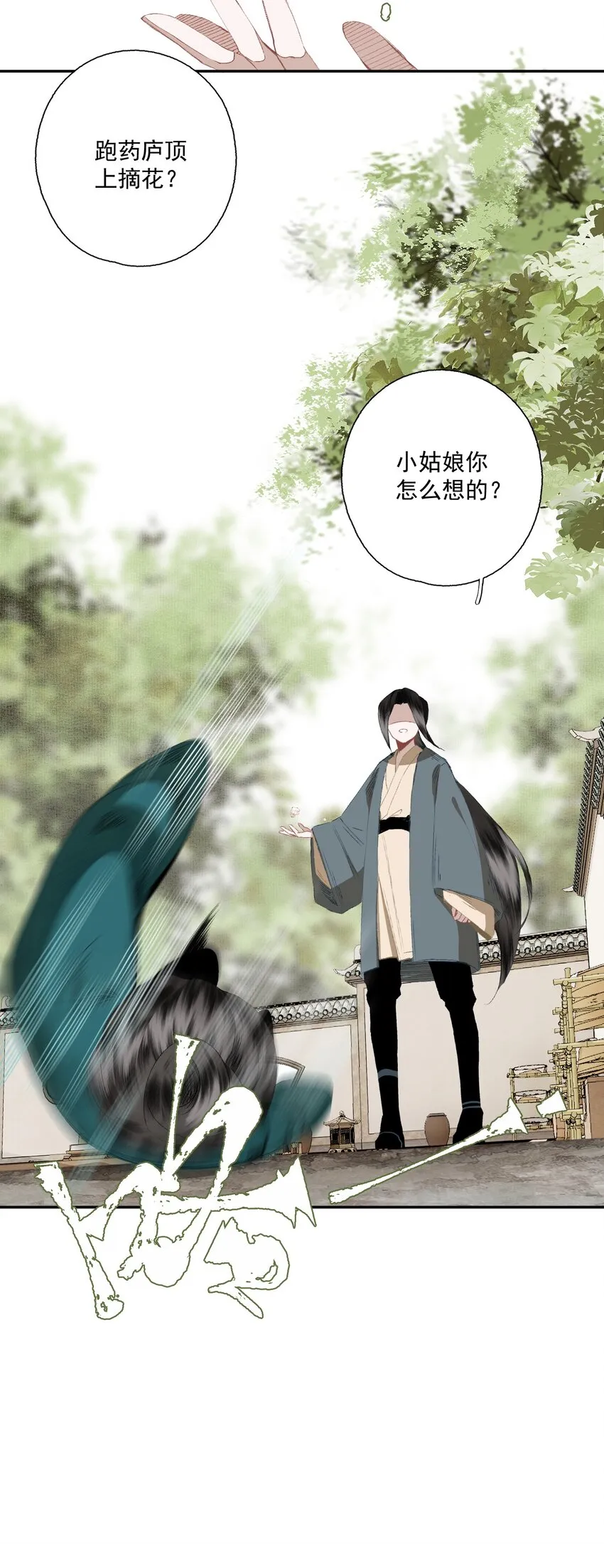 076 异变 第11页