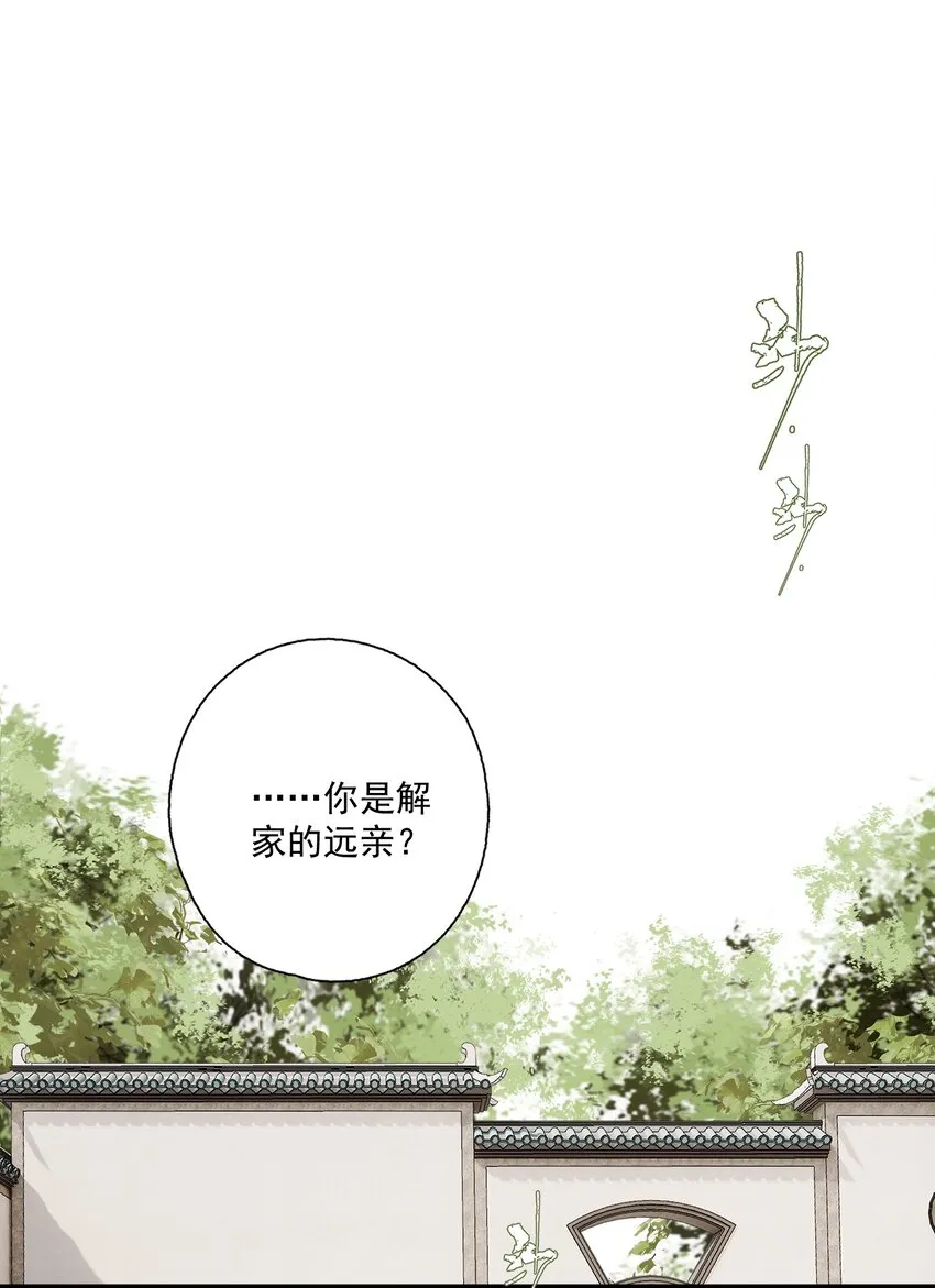 076 异变 第12页