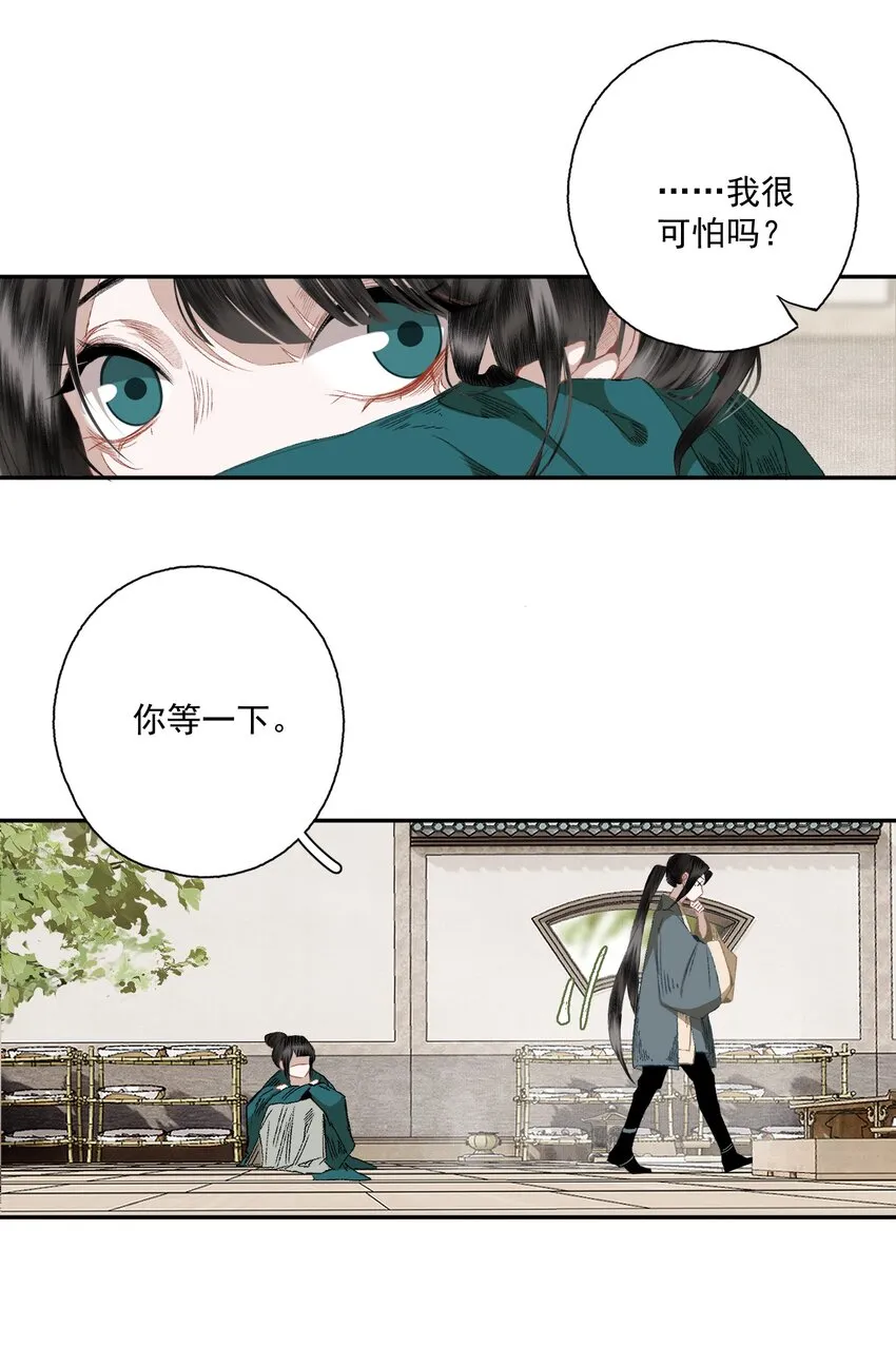 076 异变 第15页
