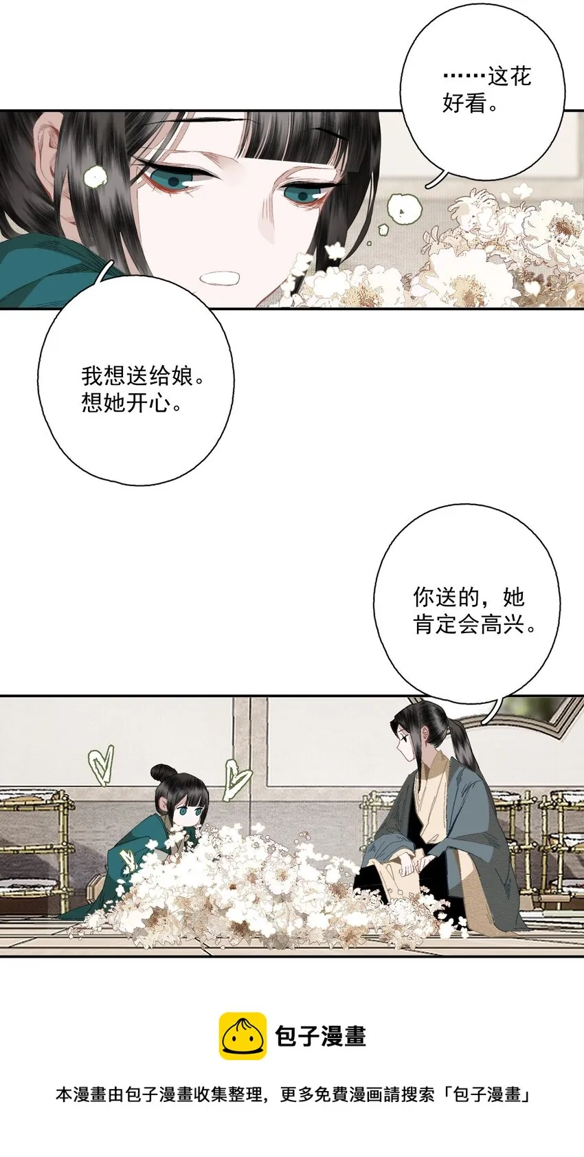 076 异变 第17页
