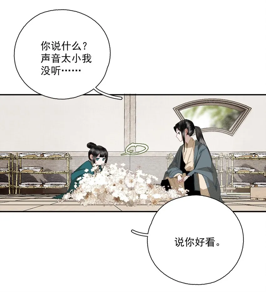 076 异变 第19页