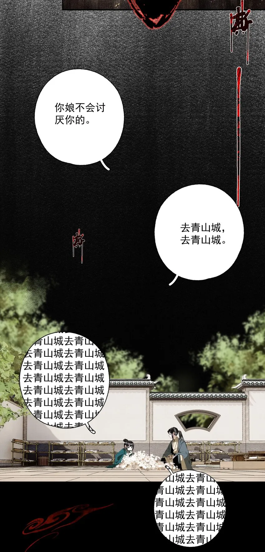 076 异变 第24页