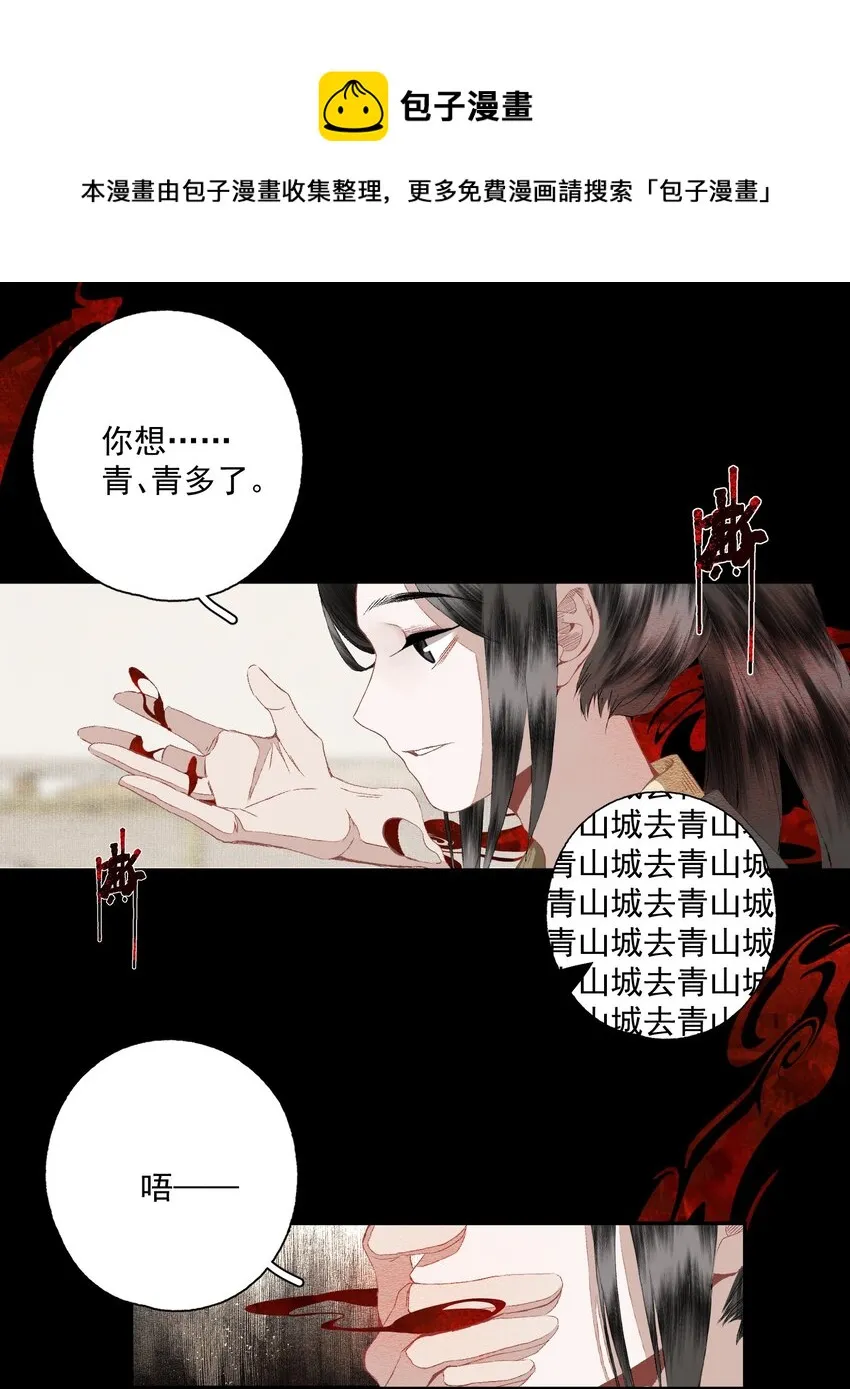 076 异变 第25页
