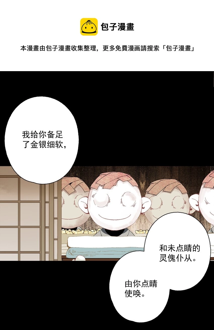 075 意料之外 第5页