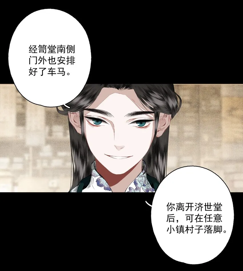 075 意料之外 第6页