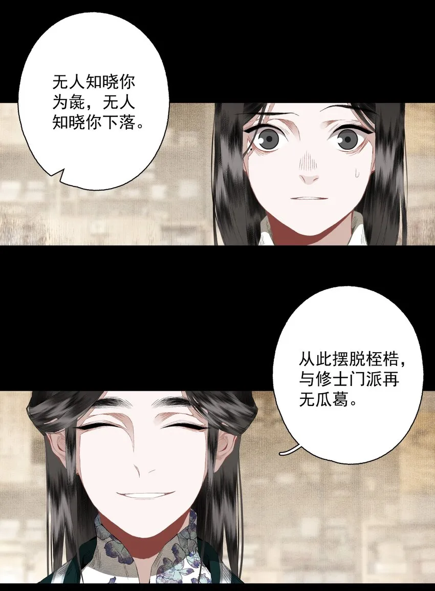 075 意料之外 第7页