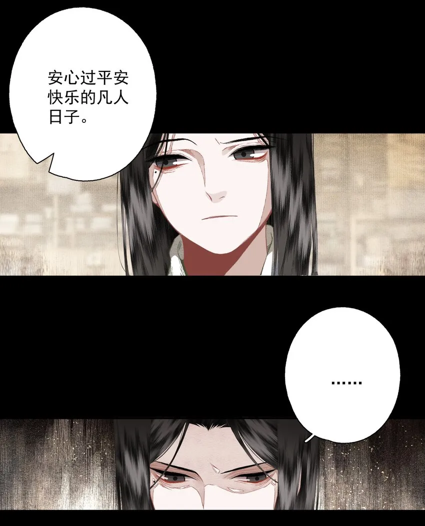 075 意料之外 第8页
