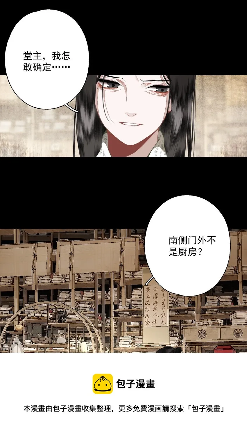 075 意料之外 第9页