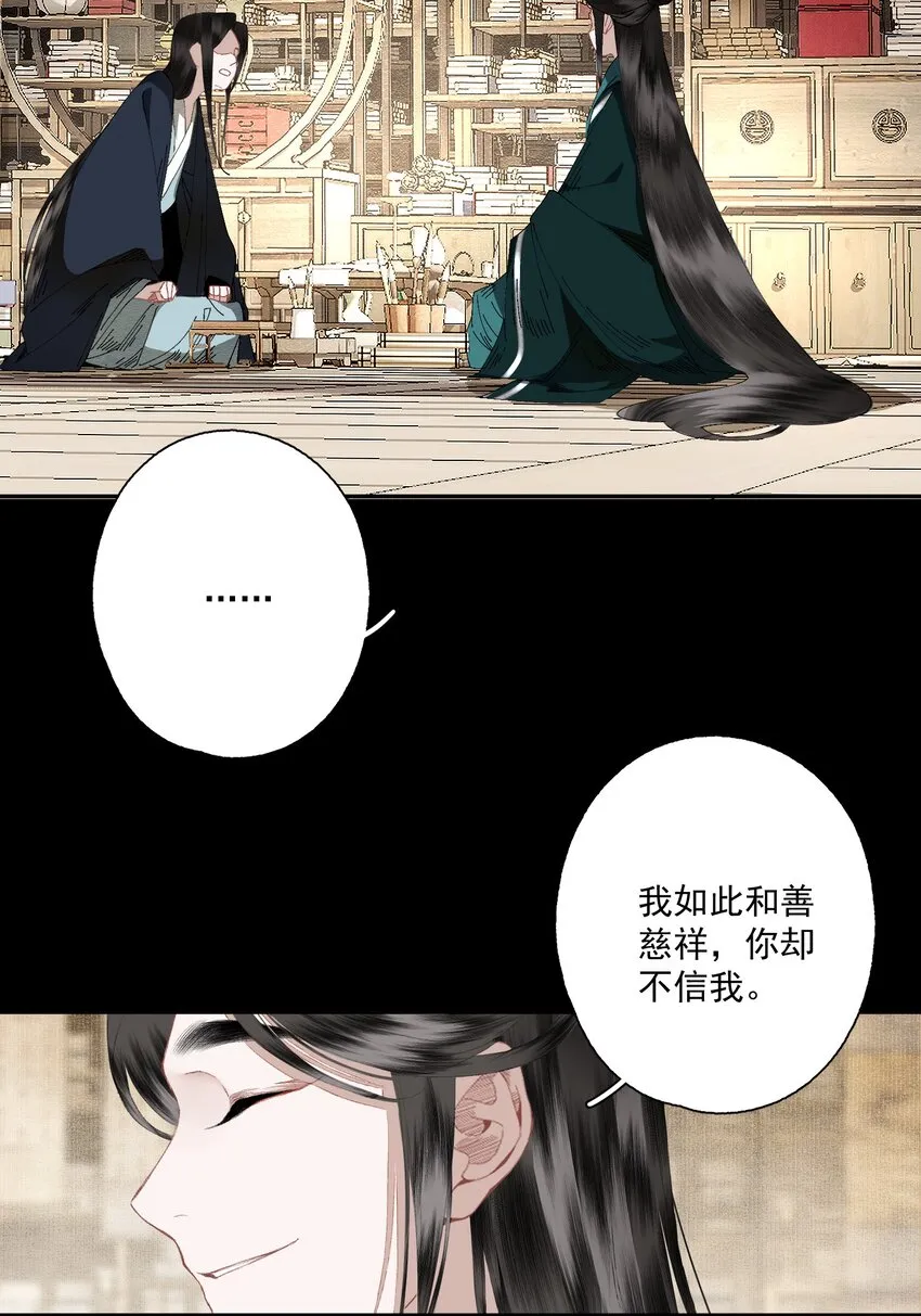 075 意料之外 第10页