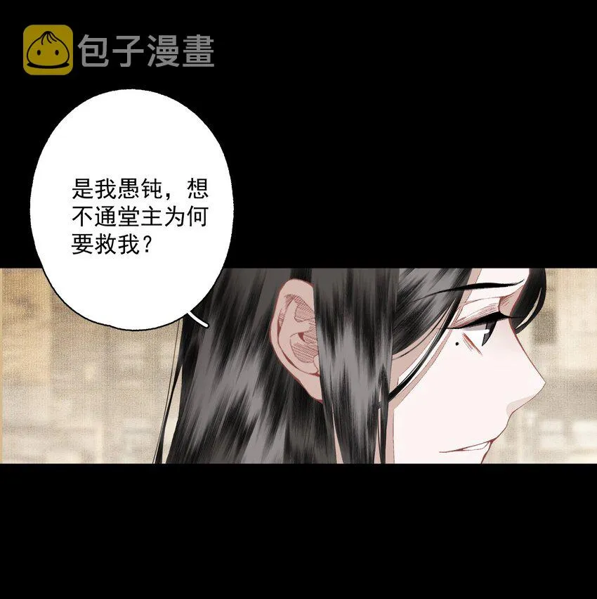 075 意料之外 第11页