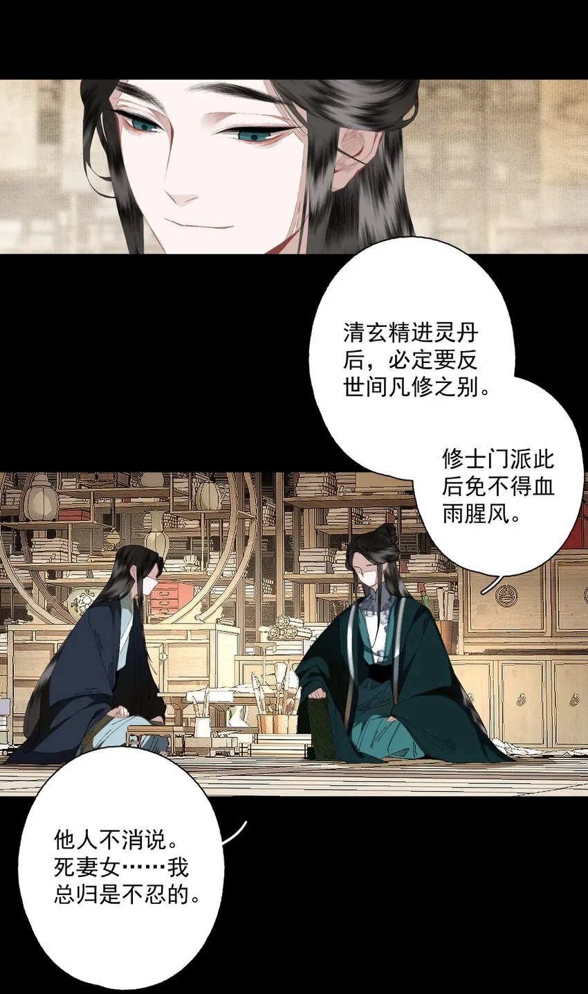 075 意料之外 第12页