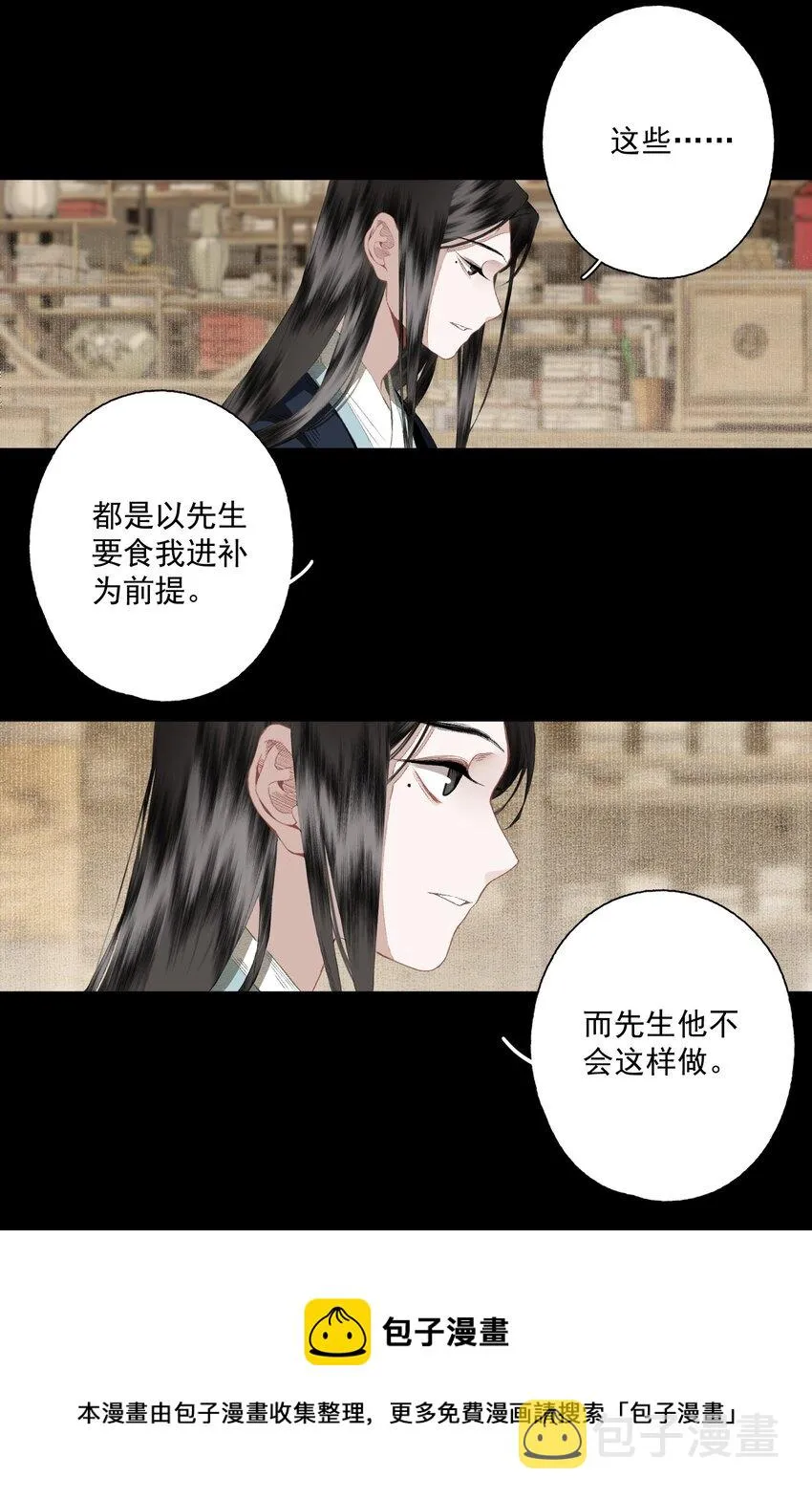 075 意料之外 第13页