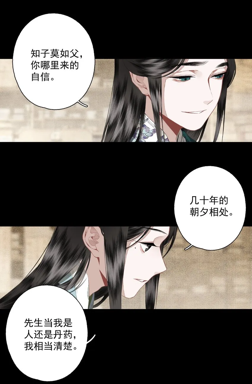 075 意料之外 第15页