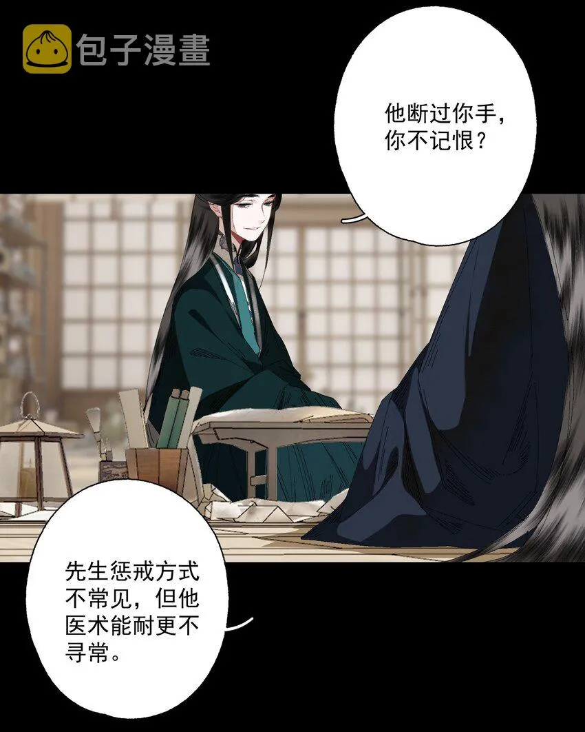 075 意料之外 第16页