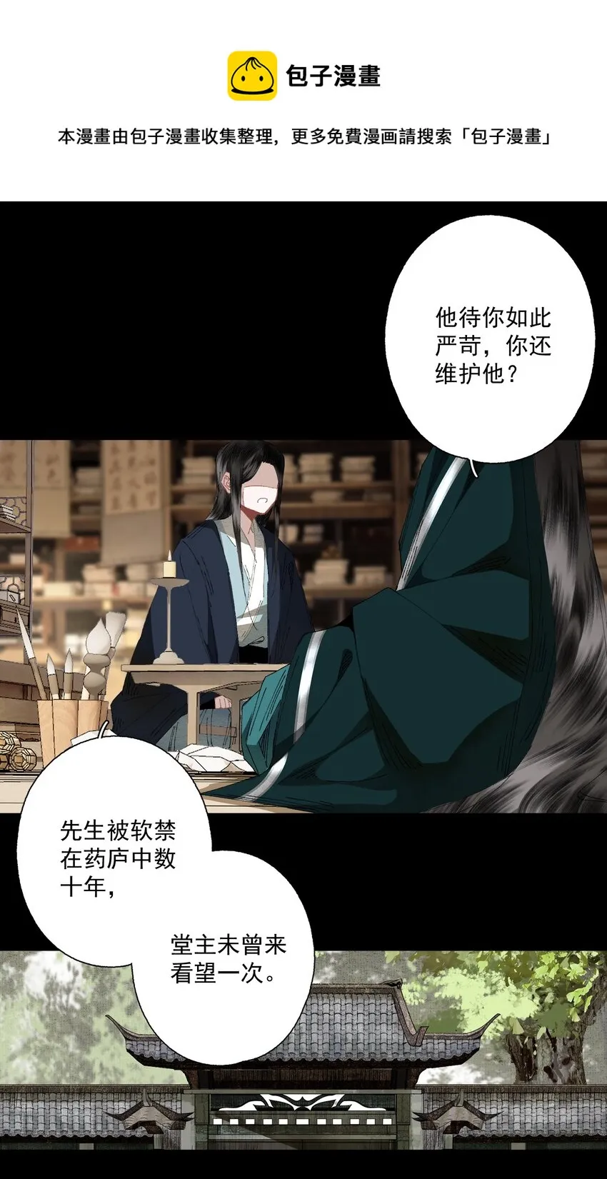 075 意料之外 第17页