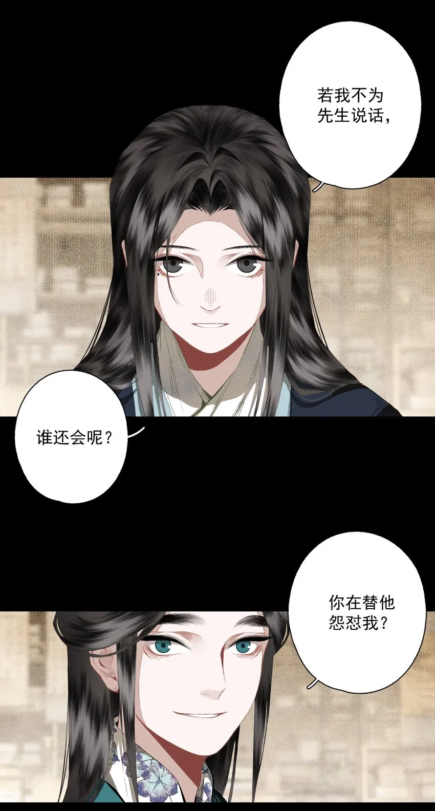 075 意料之外 第18页