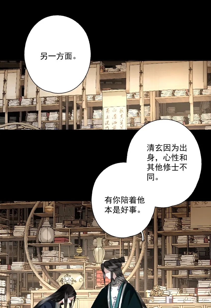 075 意料之外 第24页