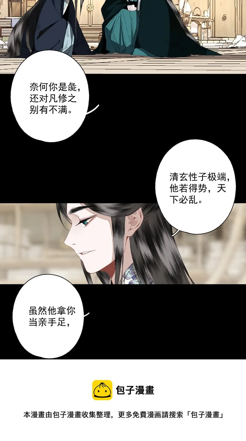 075 意料之外 第25页