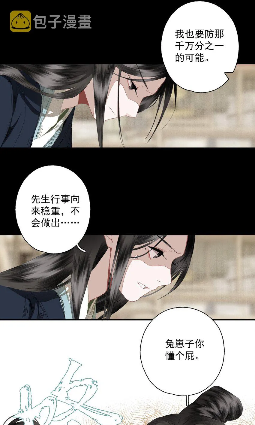 075 意料之外 第26页