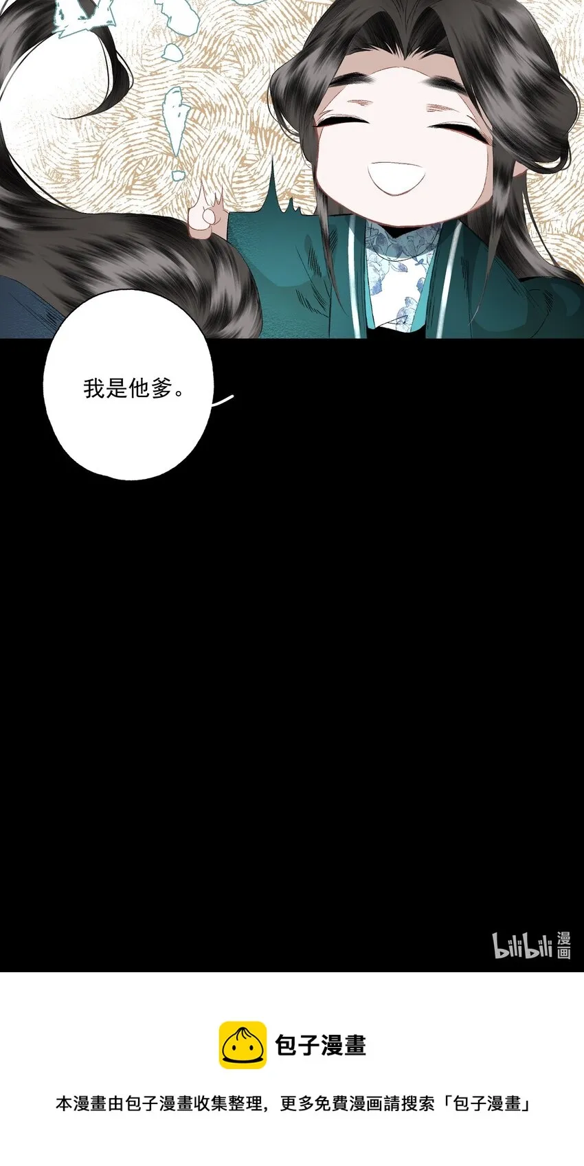 075 意料之外 第27页