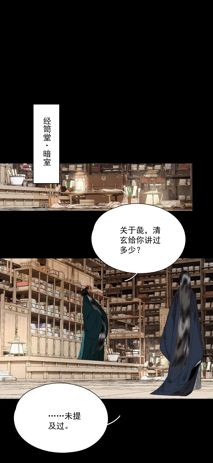 074 人彘 第4页