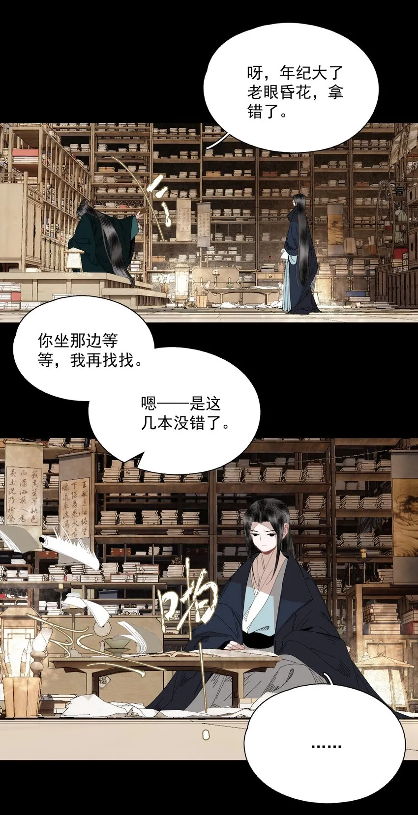 074 人彘 第7页