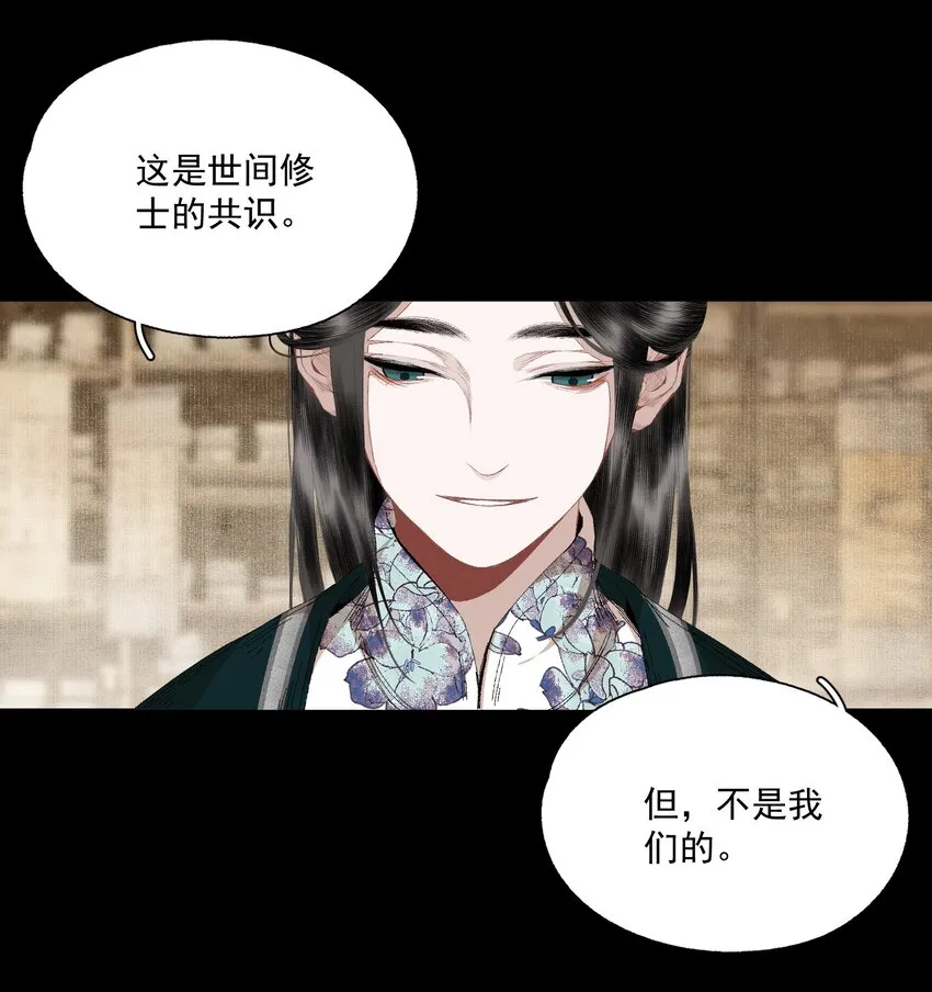 074 人彘 第11页