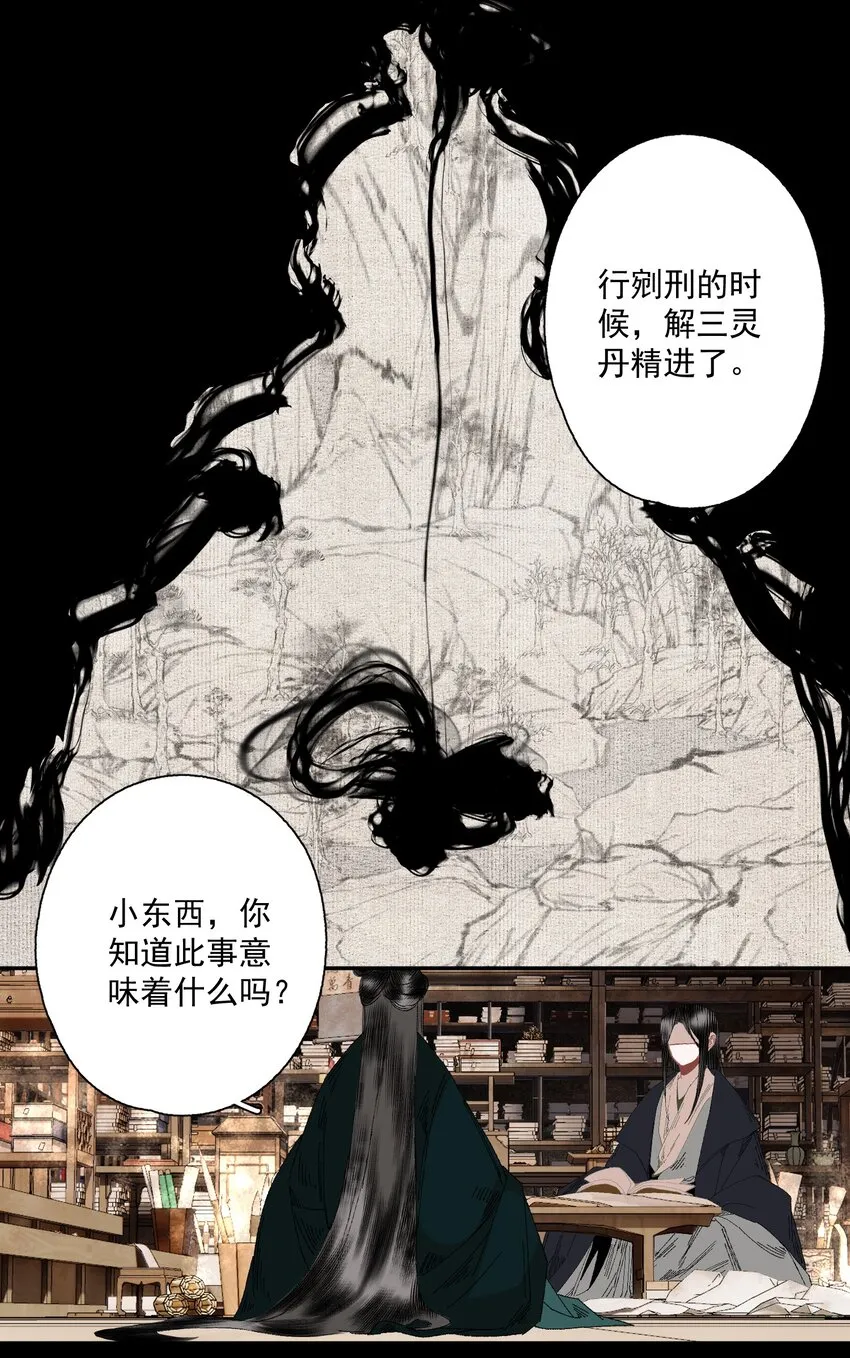 074 人彘 第15页