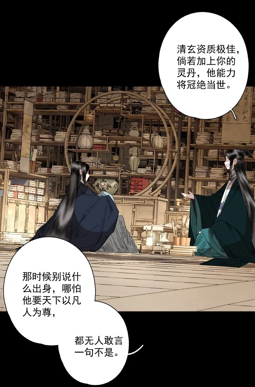 074 人彘 第22页