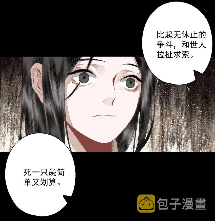 074 人彘 第23页