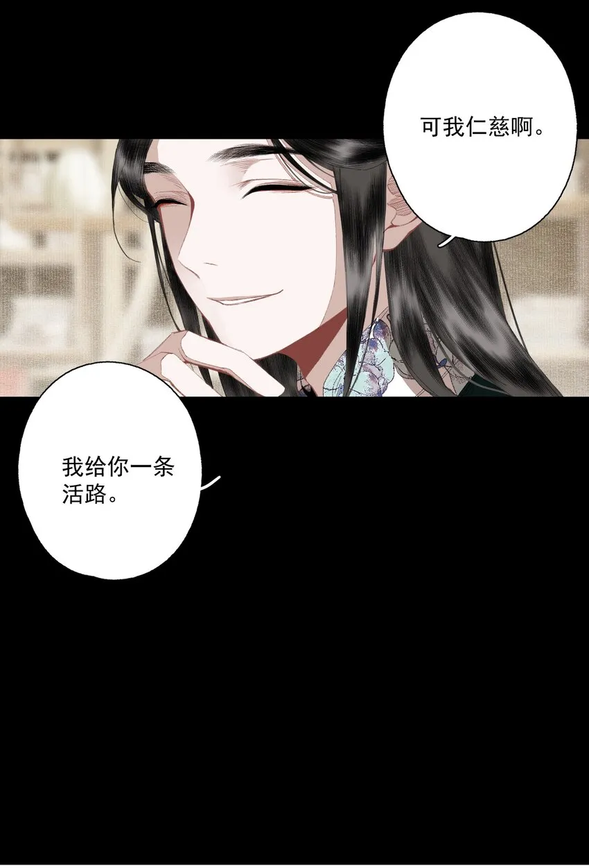 074 人彘 第24页