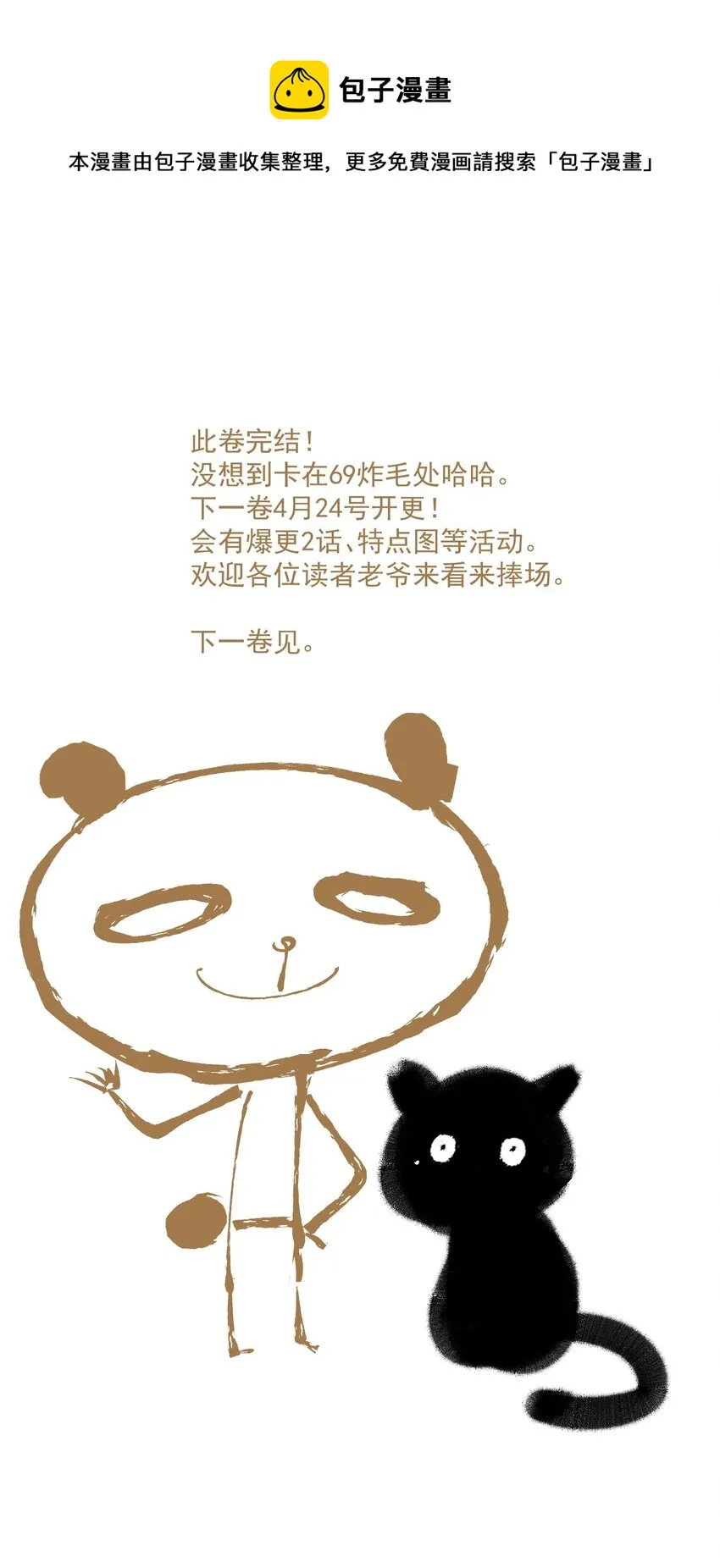 074 人彘 第25页