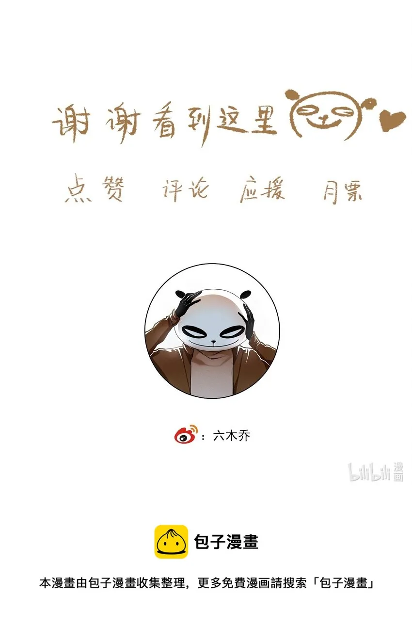 074 人彘 第26页