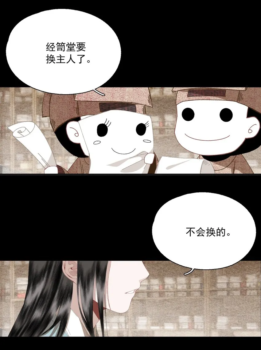 073 解清玄的选择 第7页