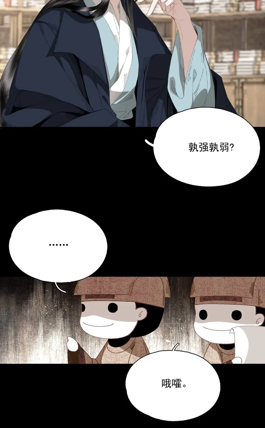 073 解清玄的选择 第11页