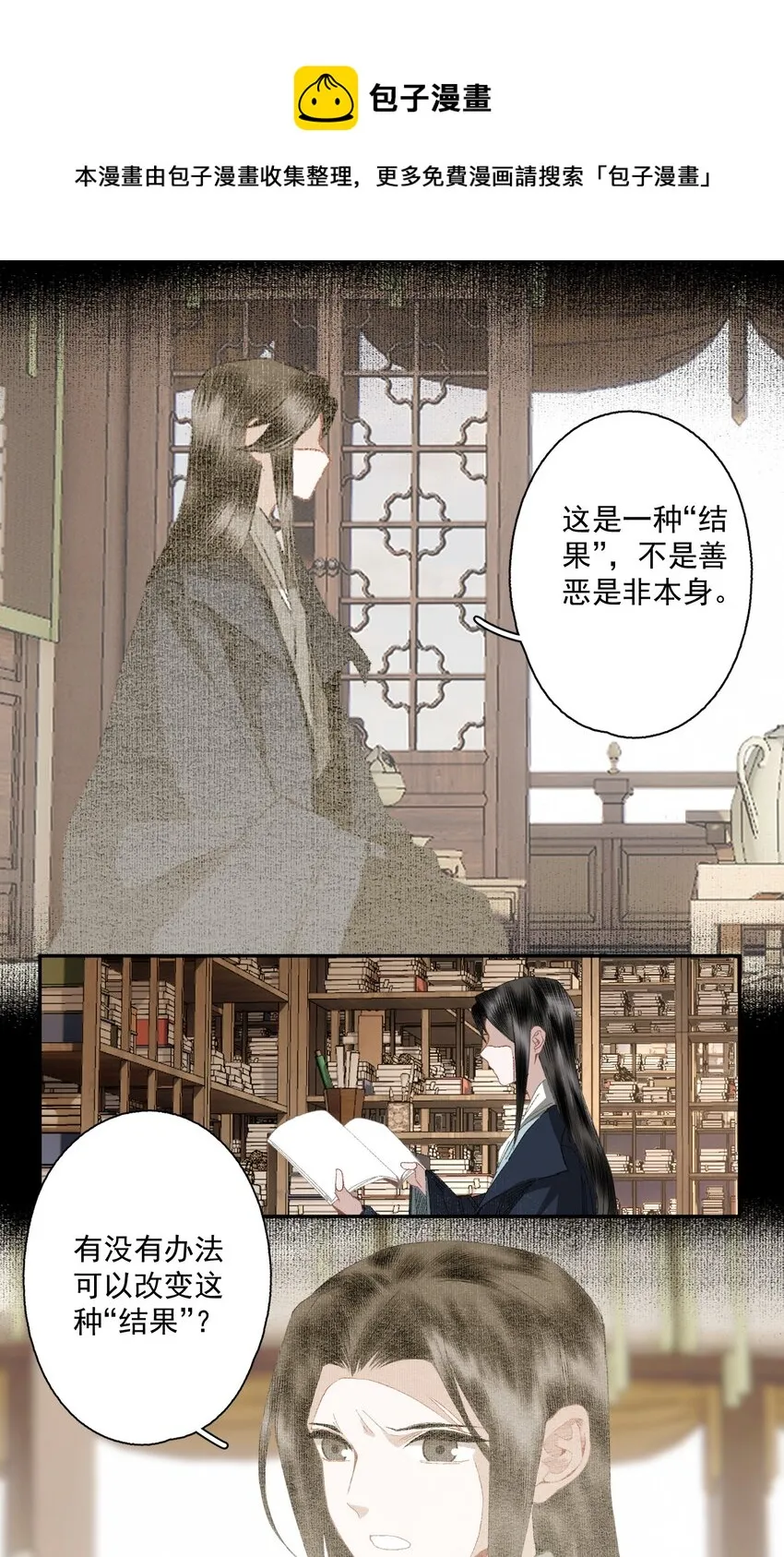 073 解清玄的选择 第13页