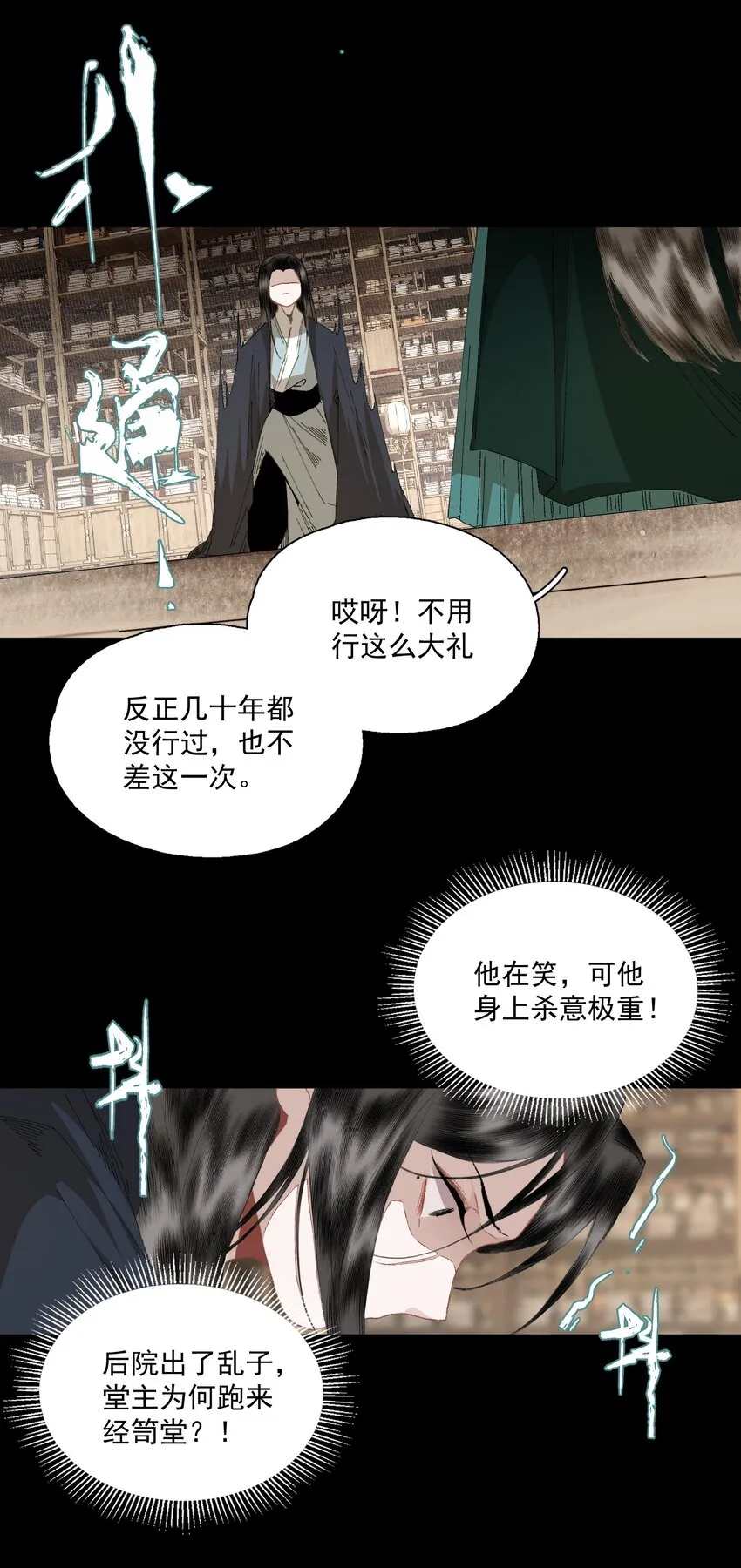 073 解清玄的选择 第19页